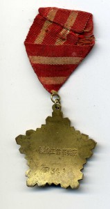Китайская медаль