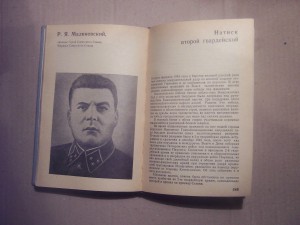 Книги про Сталинград.
