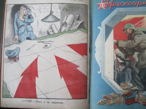 Журналы Красноармеец 1945 год 1-й по 24-й номер.