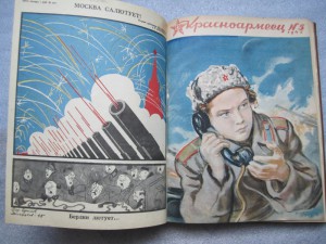 Журналы Красноармеец 1945 год 1-й по 24-й номер.