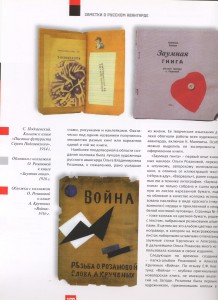 Заметки о русском авангарде.Книги, открытки, графика