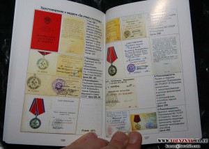 В.Г.Лазаренко Удостоверения к медалям СССР разновидности