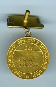 ЧЕМПИОН СССР 1959. БАЙДАРКА. Б.З.