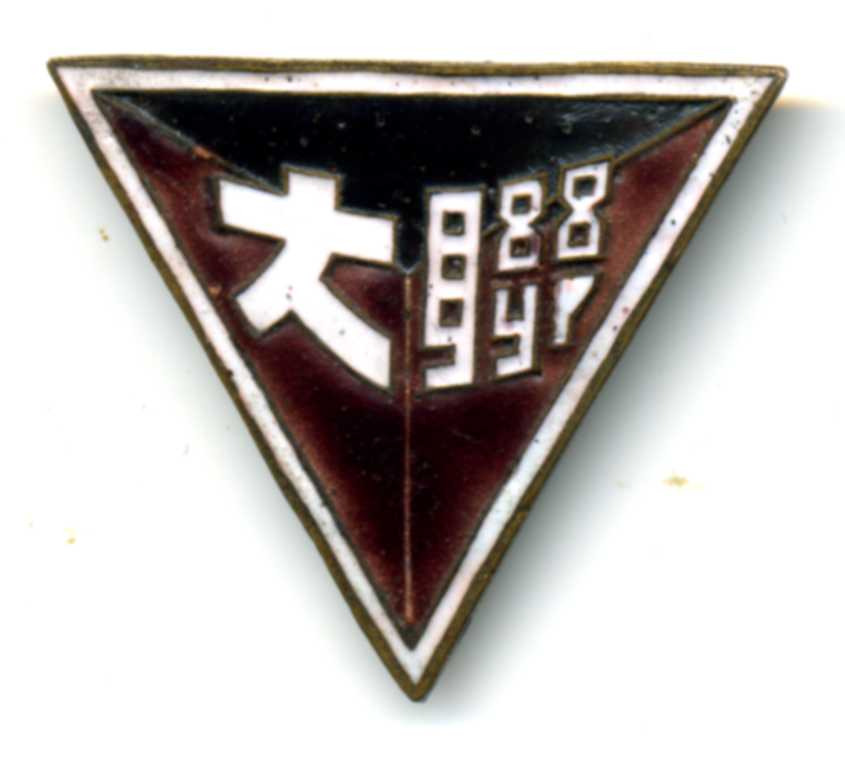 Знак ВУЗа