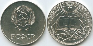 Серебряные ШМ РСФСР: 40 мм (образца 1985-го года). ЛЮКС.