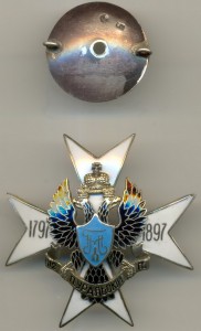 Нагрудный знак  112-й пехотного Уральского полка