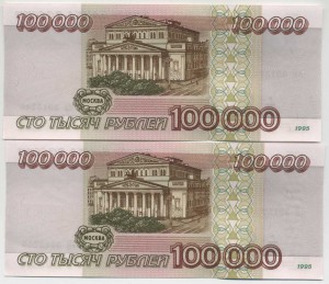 100 тыс рублей. 1995 год. aUNC 2 шт номера подряд