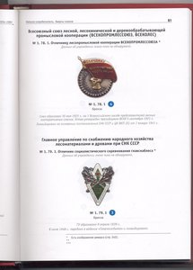 Комплект из двух книг по фалеристике