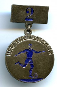 Первенство по футболу СССР за второе место 1965 г.