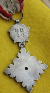 Орден Благодетельного облака V класса,Маньчжоу-Го.