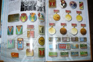 Знаки, значки и медали БАМ и Амурской области