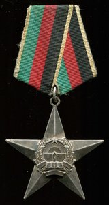 Орден Звезда III степени Афганистан