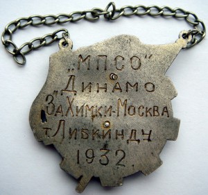 Жетоны 1920-50 годов