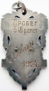 Жетоны 1920-50 годов