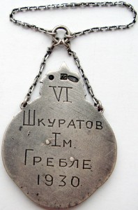 Жетоны 1920-50 годов