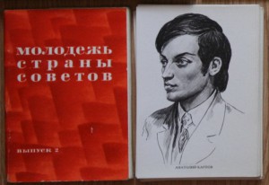 Ордена и медали СССР, Ворошилов, Молодёжь