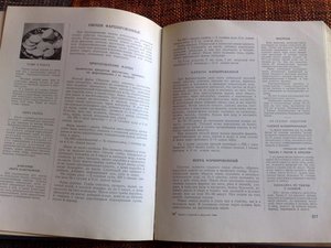 Книга о вкусной и здоровой пище 1954г. : Советский Союз.