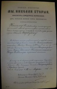 Наградные документы Российского генерала-майора (1916)...