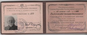 Наградные документы Российского генерала-майора (1916)...