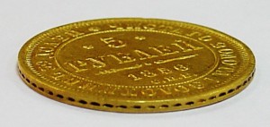 5 рублей 1856 г.