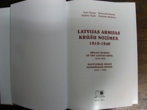 Наградные знаки латвийской армии 1918-1940 г.г.