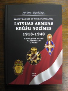 Наградные знаки латвийской армии 1918-1940 г.г.