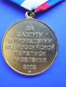 Перепись