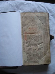 Каталог рукописных и старо печатных книг