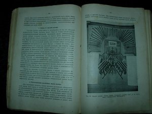Криминалистика. изд НКВД, 1925.