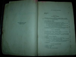 Криминалистика. изд НКВД, 1925.