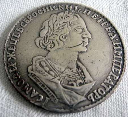 Полтина (?) 1725