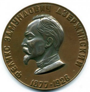 Настольная КГБшная медаль с Феликсом 1977 год, бронза.
