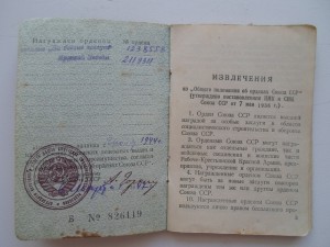 Портсигар. "Доблестному защитнику Родины..."