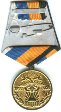 Морская медаль с доком