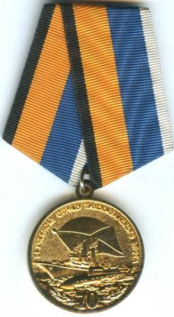 Морская медаль с доком