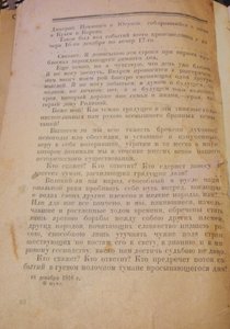 Григорий Распутин  С.П. Белецкий Петроград-1923