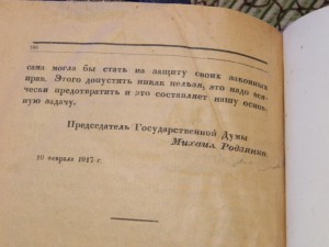 Последние дни Императорской власти.1923 Алконост.Александр Б