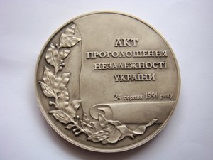 10 лет независимости Украины,ну очень тяжелая106.06гр.