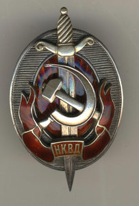 Знак ЗР НКВД