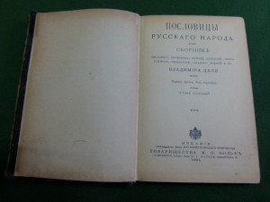 Книги, оценка. Последующая продажа.