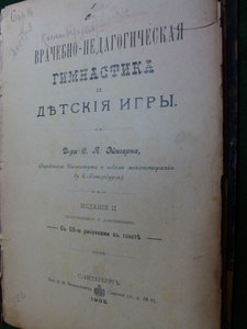 Книги, оценка. Последующая продажа.