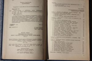 Е.Давидович "Корпус золоты и серебряных монет Шейбанидов"