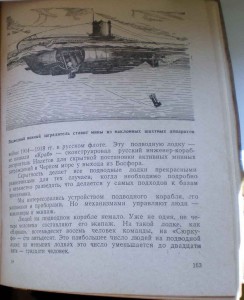 Удар под водой-ВОЕНМОРИЗДАТ 1945г(Книга о ПОДВОДН.)