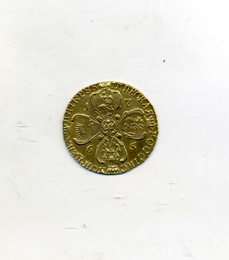 5 рублей 1765 (в золоте)