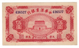 5 $ THE EXCHANGE BANK of CHINA 1920 г. aUNC !!!