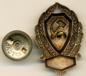 ЗНАК СОТРУДНИКА МИЛИЦИИ 20-Х ГОДОВ, 1926-1930 гг