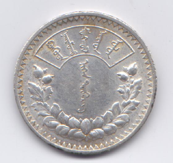 Кладовые тугрики .Монголия 1925 г. серебро