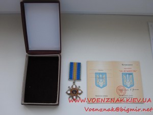 Орден "За мужність 3ї ст."+док. пустой, незаполненый+коробка