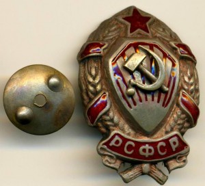 НАГРУДНЫЙ ЗНАК КОМАНДНОГО СОСТАВА РКМ 1926-1930