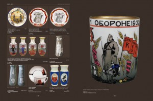 Советский фарфор 1917-1991: каталог-определитель с ценами.